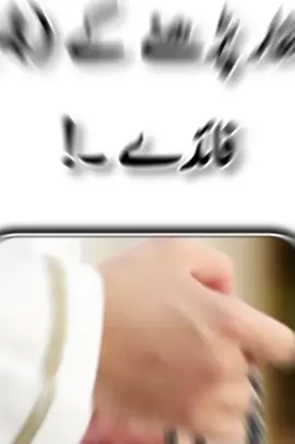 استغفار پڑھنے کے چودہ فائدے #islamic_video #☝️🥺 #foruyou #foryoupagе #tik_tok #viewsproblem😭 #unfreezemyacount #treanding #growmyaccount✅ #fypシ゚ #foryoupage❤️❤️ 