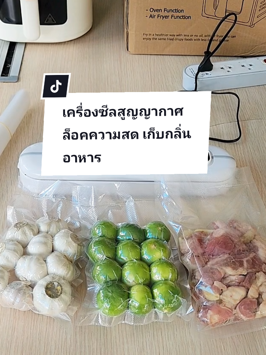 เครื่องซีลสูญญากาศพร้อมถุงซีล ช่วยเก็บความสดและเก็บกลิ่นอาหาร#เครื่องซีลปากถุง #เครื่องซีล #เครื่องซีลสูญญากาศ #เครื่องซีลถุง #เครื่องซีลถุงพลาสติก #ของใช @Oilly Shop @Oilly Shop 