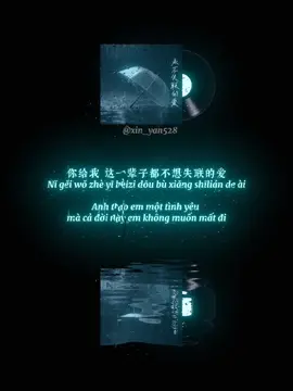 Bài hát: 永不失联的爱 (Tình yêu vĩnh viễn không mất đi) - 单依纯 #nhactrung #pinyin #vietsub #lyrics 