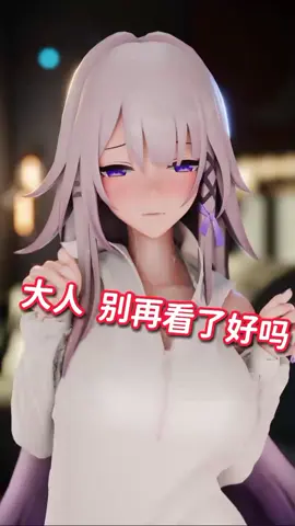 The Herta :) credit 安木悉 #hsr #theherta #mmd 