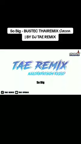 So Big - BUSTEC THAIREMIX #แดนซ์บัสเทค #เพลงแดนซ์2025 #คัดมาแล้ว #เพื่อความบันเทิงเท่านั้น #หลายคนตามหาในtiktok #ขออนุญาตเจ้าของคลิป #ขออนุญาตเจ้าของคลิป #ฝากกดติดตามด้วยนะ #นครพนมหวานเจี๊ยบ🚫🔥 #วัยรุ่นธาตุพนม 
