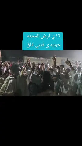 #نوبيون_مازلنا_لنا_لغة_وحضارة #حلفا_سكوت_محس_دنقلا #حلفاالجديدة❤🇸🇩 