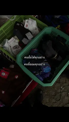 🫠#เธรดความรู้สึก 
