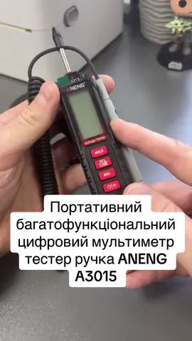 Портативний багатофункціональний цифровий мультиметр тестер ручка ANENG A3015 ANENG A3015 - це портативний смарт-мультиметр, який визначає та вимірює напругу постійного й змінного струму, опір, має функцію тесту на безперервність (продзвонювання провідників), безконтактного визначення напруги (NCV), вказівки нульової і фазної ліній, визначення послідовності фаз і знаходження розриву в провіднику зі змінною напругою. Прилад простий в експлуатації, він має стабільну продуктивність, високу точність і оснащений автоматичним вимкненням після 15 хв бездіяльності для економії енергії. Особливості: - Універсальний мультиметр-ручка: цей мультиметр дозволяє вимірювати постійну й змінну напругу та електричний опір, має тест на безперервність, можливість виявлення нульової та фазної ліній, визначення послідовності фаз, знаходження розриву провідника та безконтактне визначення напруги. - Швидка реакція й висока точність: мультиметр розрядністю 4000 відліків, має частоту дискретизації 3 рази в секунду та високу точність вимірювань і повторюваність результатів. - Простота в експлуатації: оснащений РК дисплеєм, який легко читається, функцією утримання даних і звуковим сигналом при використанні. - Міцний матеріал і портативний розмір: вимірювальний прилад виготовлений з якісних електронних компонентів і міцного пластикового корпусу, має малу вагу і компактний розмір. - Широке застосування: цифровий мультиметр зручний інструмент і помічник, для тестування, діагностики і вирішення різних автомобільних і повсякденних побутових електричних завдань. Характеристики: - Бренд: ANENG. - Модель: A3015. - Матеріал: АБС-пластик. - Матеріал тестових ліній: латунь/ПВХ. - Основний колір: чорний. - Екран: РК-дисплей. - Час вибірки: близько 3 разів/секунду. - Живлення: 2*батареї типу ААА (НЕ ВХОДЯТЬ У КОМПЛЕКТ). - Розміри: 177*26*28 мм. - Вага: 58 г. Параметр: діапазон вимірювання; роздільна здатність; точність: - Напруга постійного струму: 4~600 В; 0,001~1 В; ±(0.1%+2). - Напруга змінного струму: 4~600 В; 0,001~1 В; ±(1.2%+3). - Опір: 64 кОм~40 МОм; 0,001 кОм~0,01 МОм; ±(2.0%+5). #мультиметр #тестер #aneng 