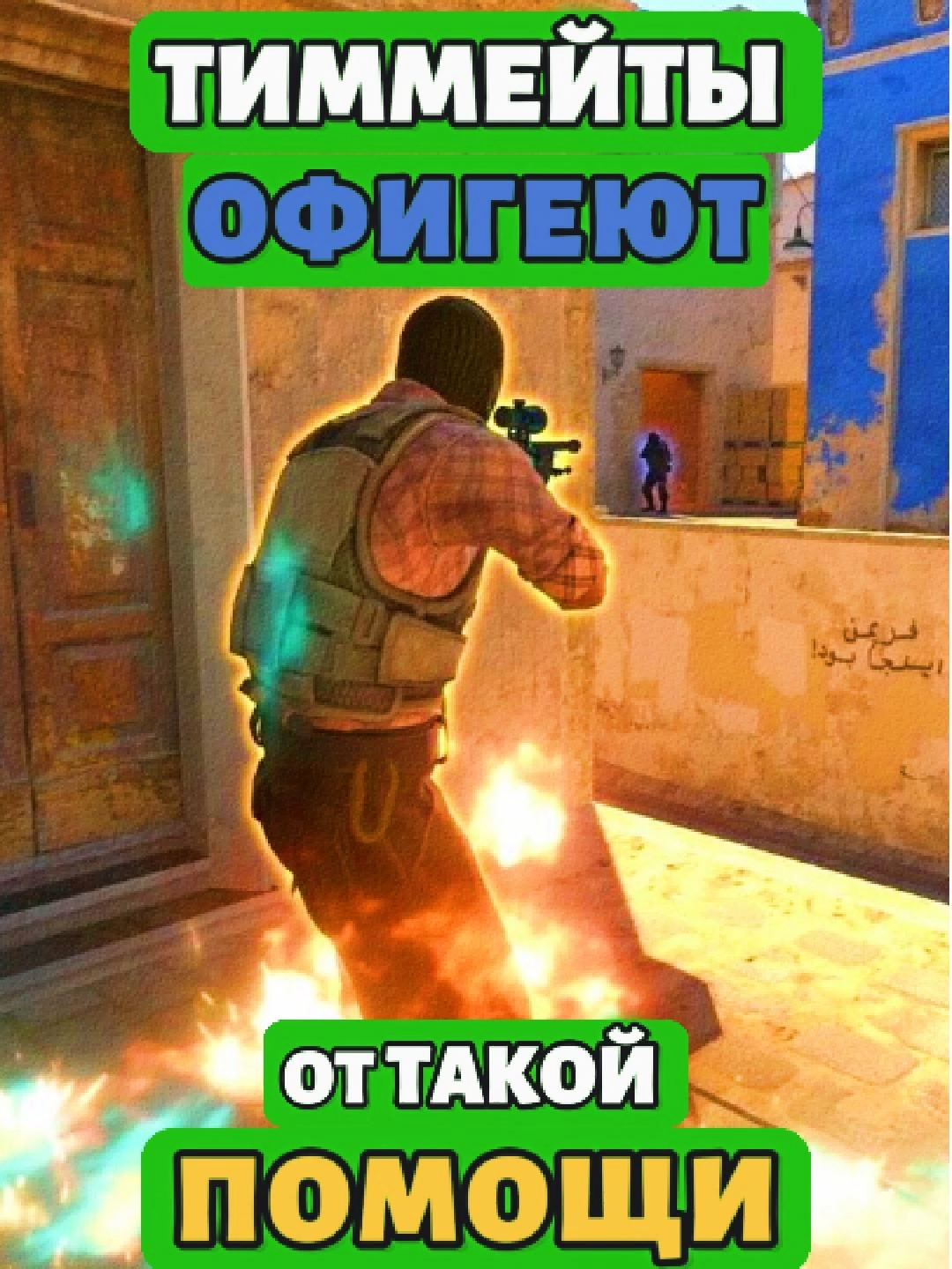🔥ТАКОГО НИКТО НЕ ОЖИДАЕТ | MIRAGE✅ #cs2 #csgo #ксго #molotov #mirage #shorts #games #guide #GeneralNadeTV #игра #granade #гайды