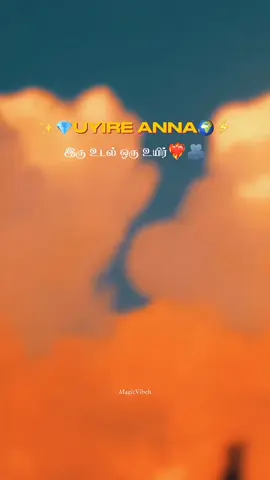 தம்பி ,🌍⚡❤️‍🔥