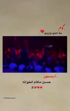 لا يشمتون 🎧💔💔💔💔.  #علي_الوائلي  . . . . . #اللهم_عجل_لوليك_الفرج #العجل_العجل #ياصاحب_الزمان #ضيمممممممممممممم💔💔💔💔💔💔💔 #ياعلي #مجتبئ_فالح #مابيه_حيل_اخلي_هاشتاكات🗿💔 
