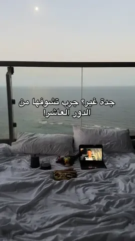يوم في وسط جدة 🥹💙  #داماك#بحر_جده#الكورنيش #جدة#جدة_الآن #فنادق_جدة#برج_الجوهرة #damak#اكسبلورexplore#explore#fyp 