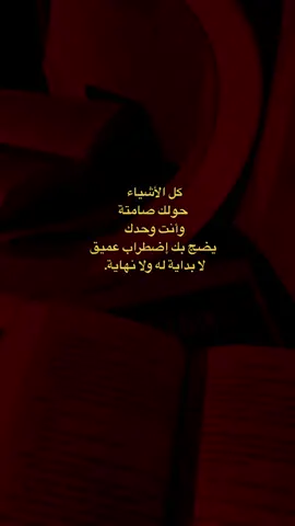 #اقتباسات  #كتابات  #أدب  #ادبيات 