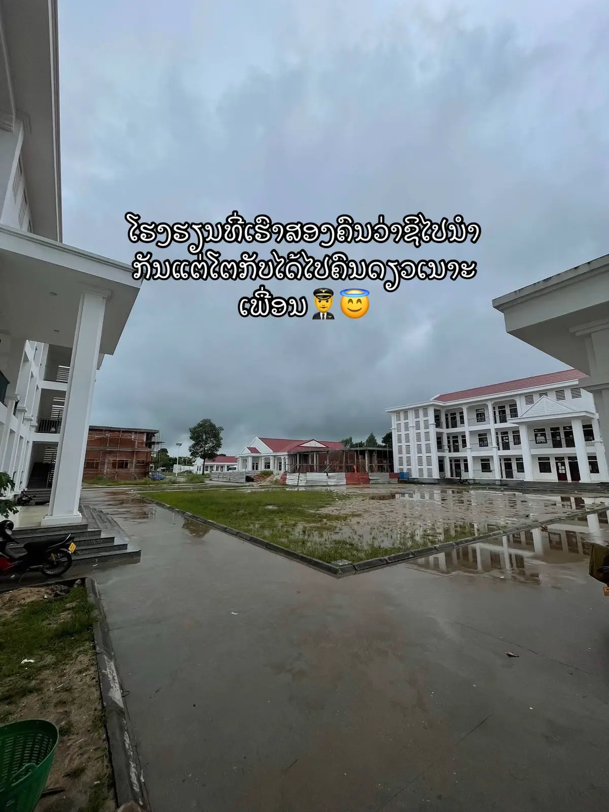 @~🦎~ 😇#fypシ゚ #ໂຮງຮຽນວັດທະນະທໍາຊົນເຜົ່າກອງທັບ🇱🇦 