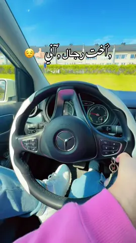,ُبنت ,ُرجال ,ُوإخت ,ُرجال: حطها بين تسع رجال تكون هي العاشرة✋🏻😌👸🏻#إدلبية🇸🇾 #نرويج🇳🇴 #أعملولي_فولو_ولايك_وكومنت_واكسبلور☺️ 