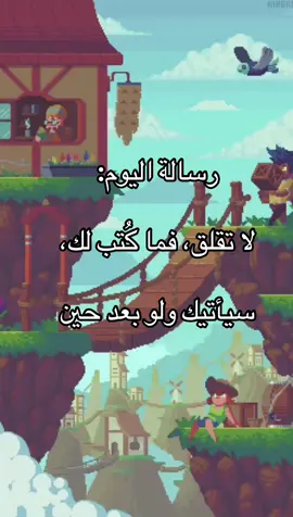 #حكم #كلام_من_ذهب #اقتباسات #عبارات #خواطر #تفكير_عميق😮‍💨 #فصحى #رسالة #اليوم 