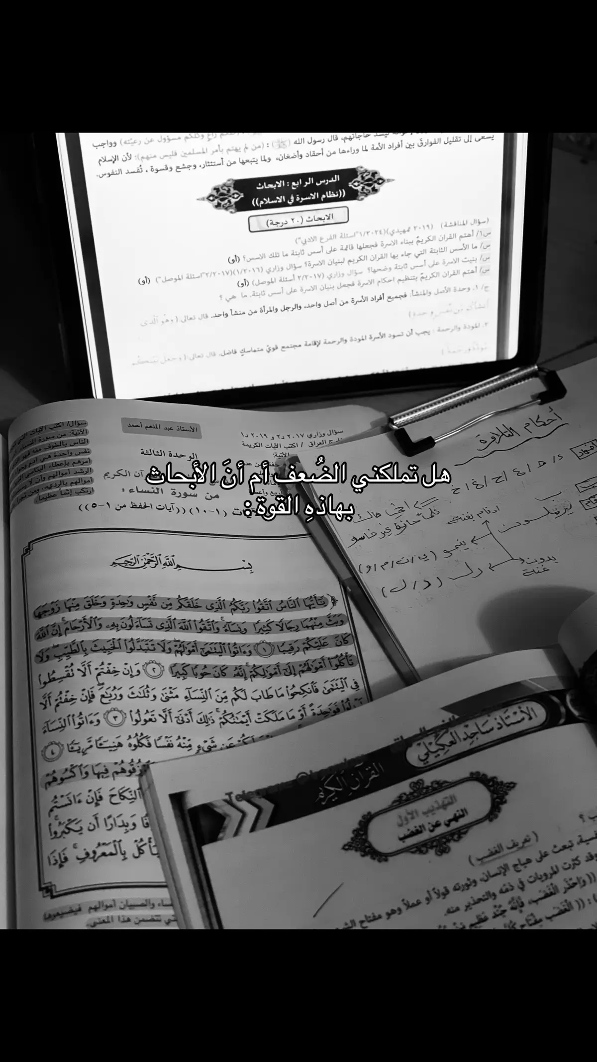 #نهاية #السادس_الاعدادي #اكسلبور #ترند #ذكريات #اكسبلور #pppppppppppppppp #سادسيون #اسلامية 