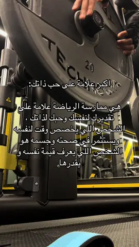 #اسلوب_حياه #الرياضة_للجميع #تمارين_مقاومة #كمال_الاجسام #تمارين_رياضية #مكملات_غذائية #flypシ 