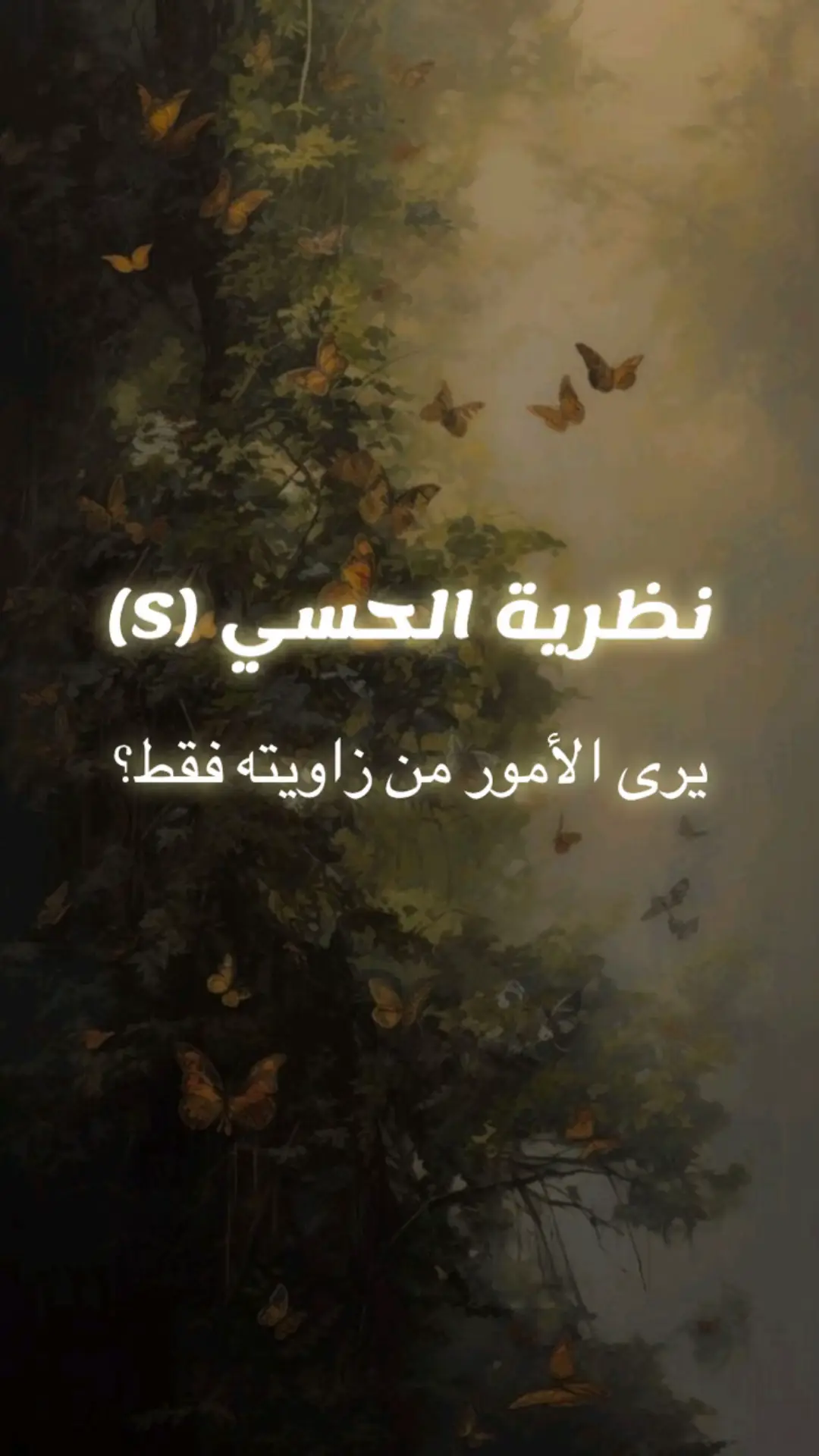 #mbti #sensingtype #estj #esfj #esfp #estp #istj #isfj #istp #isfp #انتشار_سريع #تحليل_الشخصيات #الانماط_الشخصيه