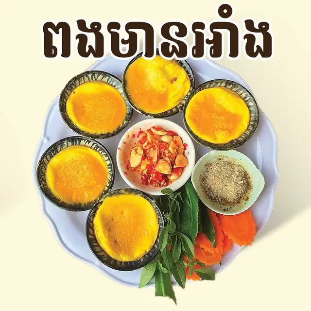 មានលក់ ពងមាន់អាំង សាច់គោអាំង នំប៉័ងប័រ មាន់បំពង មាន់បំពងកូរ៉េ nuggets & ដំឡូងបារាំង  មក មក ញ៊ាំមក, មាសស្នេហ៍😋 មានតែ ១ម៉ឺន ឆ្អែត ទីតាំង: ផ្លូវក្រោយវត្តសន្សំកុសល (ផ្លូវទៅបឹង)  Google map: Fresh natural
