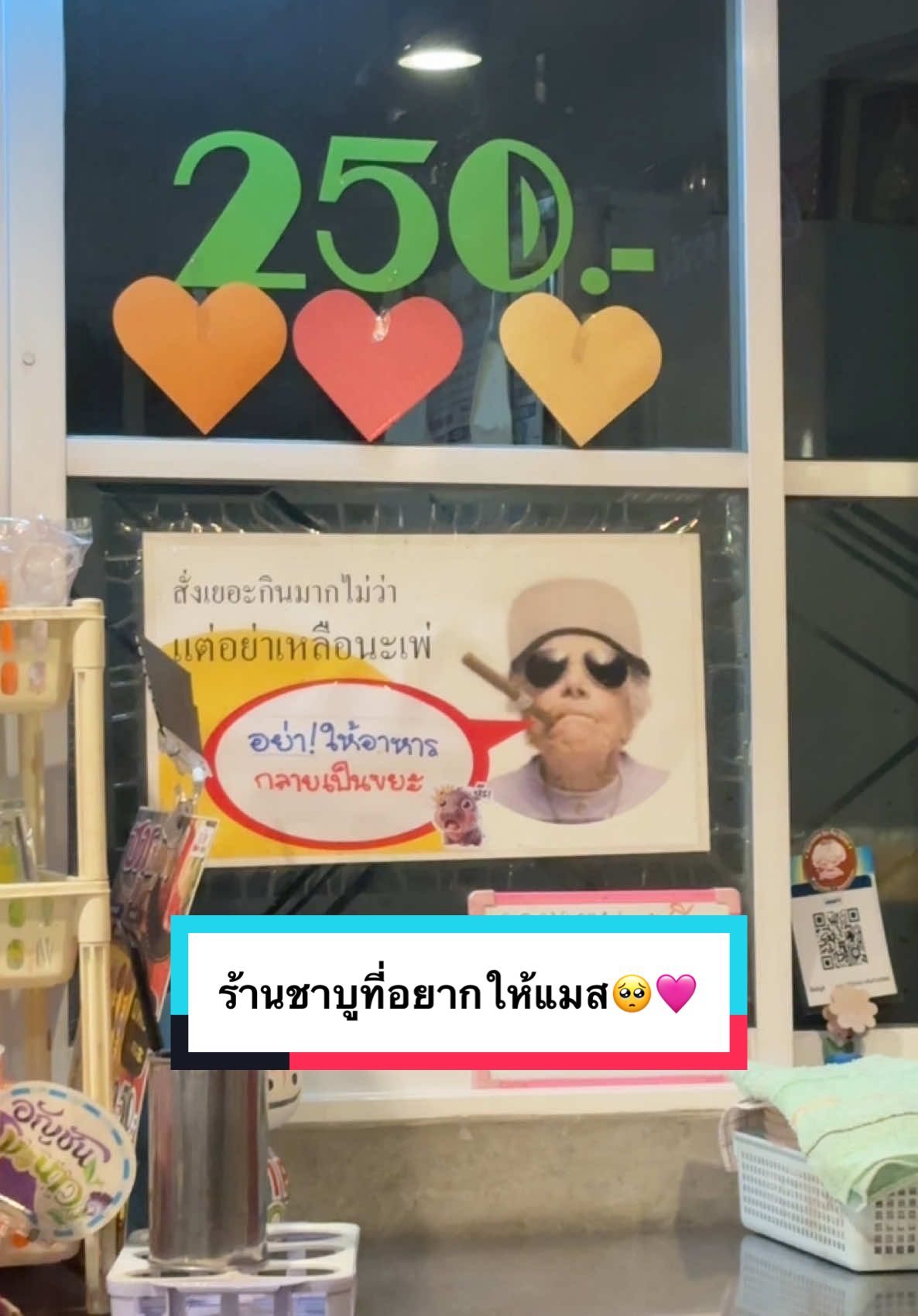 ในขณะที่หลายร้านบุฟเฟ่ต์แบรนด์ใหญ่กำลังแข่งกันทำสงครามราคา… มีร้านบุฟเฟ่ต์เล็กๆร้านนึงที่ไม่ได้แบ่งไปอยู่หัวแถวกับใครเลย 🥹 💬 ร้านนี้คือซารุชาบูจัง @ซารุชาบูจัง บุฟเฟ่ต์ราคา 250.- NET รวมหมดแล้ว! ไม่มีบวกเพิ่ม ไม่จำกัดเวลา น้ำรีฟิลก็ฟรี ของหวานก็มี ซุปมี 2 ช่อง เลือกได้ 4 แบบ: ซุปใส, ต้มยำ, มิโสะ, น้ำดำ  🥩 วัตถุดิบคือดีเกินราคา หมูสามชั้น เบคอนคืออร่อย เนื้อนุ่ม ไม่แห้ง ของทะเลก็สด ชอบตรงที่มีลูกชิ้นหมูชีสส เด็ดมาก(แต่ระวังพุ่ง5555) กับท้องปลาแซลมอน เด็ดสุดๆก็ต้องข้าวผัดกระเทียมร้อนๆ ที่คุณป้าทำสดทุกออเดอร์ น้ำจิ้มมี 2 แบบ น้ำจิ้มสุกี้ & น้ำจิ้มกระเทียมม 🍚 ถ้ามาแนะนำให้สั่งข้าวผัดกระเทียม! บอกเลย…คุณยายผัดเอง หอมมาก อร่อยจนอยากขอห่อกลับ5555555 🥤 น้ำรีฟิลมีครบ น้ำอัดลม ชามะนาว น้ำเปล่า (บริการตัวเอง) ของหวานเป็นเฉาก๊วยโบราณ คุณยายทำเองอีก!!! สดชื่นเกินนน และตบท้ายคุณยายอาจจะมาป้ายยาขนมที่ทำเอง แบบไม่ซ้ำ ยังไงทุกคนก็ลองไปถามกันดูน้าา 📍 ร้านอยู่: ปากซอยศรีบูรพา 12, บางกะปิ จอดรถตามซอยได้ มี่จอดรถไม่เยอะ ยังไงสอบถามทางร้านอีกทีนะคะ #ชาบู250บาท #ร้านคุณยาย #บุฟเฟ่ต์บางกะปิ #ชาบูไม่จำกัดเวลา #ของดีบอกต่อ #รีวิวร้านลับ #tiktokรีวิวอาหาร #ของดีต้องแชร์ #ชาบูอร่อย #อาหารอร่อยราคาดี #สายกินห้ามพลาด