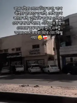 আহা রে শখের জীবন 😅❤️‍🩹#foruyou #foryoupge #gromyaccount #fpy 