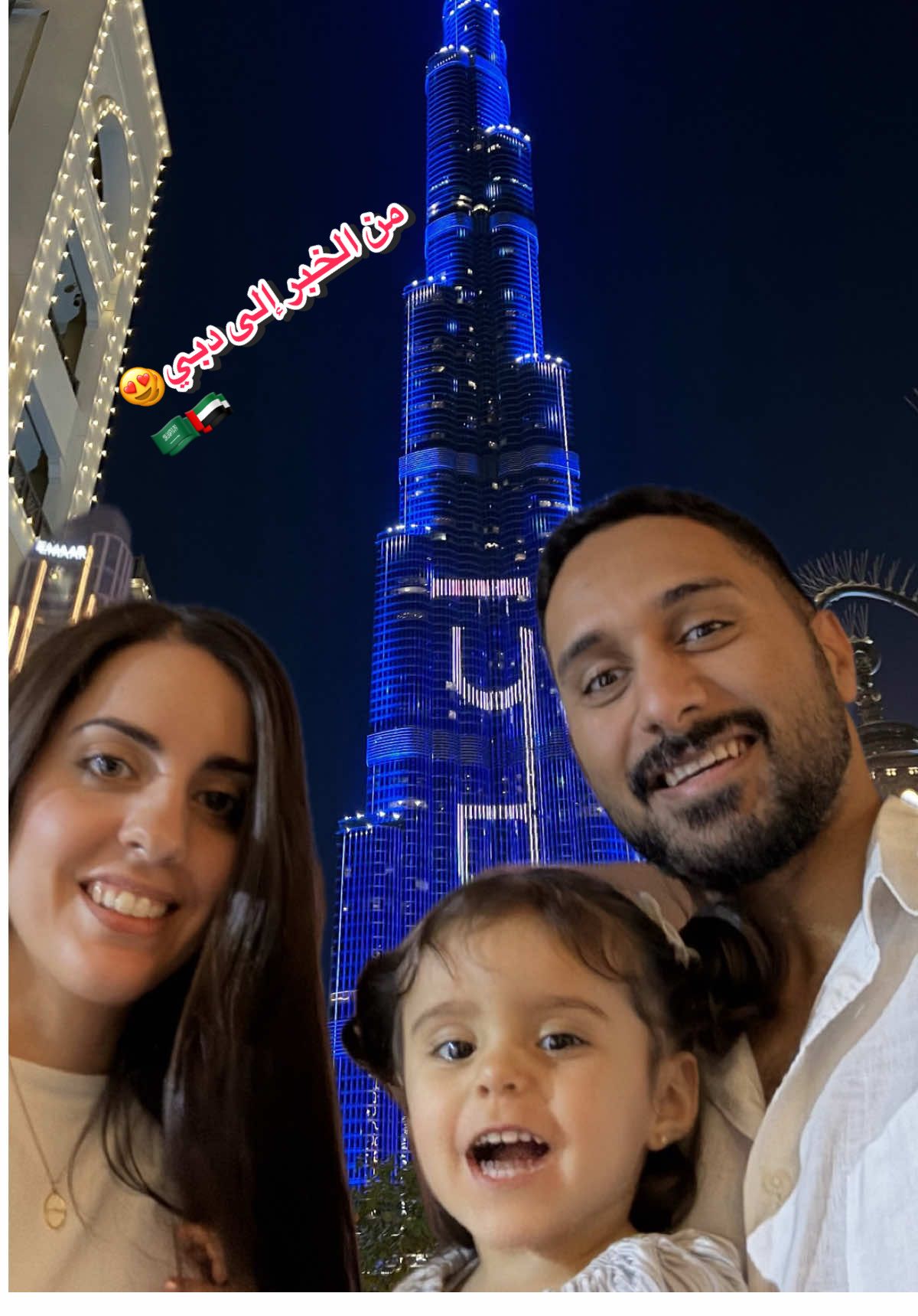 رحلة دبي باجازة عيد الأضحى 🐑 🌙 Our trip to Dubai during Eid Al Adha 🌙🐑 . . . . . . . #eidmubarak #eid #eiduladha #eid2025 #khobar #riyadh #dubai #abudhabi #bahrain #holiday #travel #trip #fypシ #fyp #ksa🇸🇦 #mixedcouple #internationalcouple #explore #السعودية #الخبر #الرياض #دبي #ابوظبي🇦🇪 #عيد_الاضحى #عيد #اجازه_سعيده_للجميع #اكسبلور #اكسبلورexplore  . . @Celia en Arabia 🇪🇸💍🇸🇦 