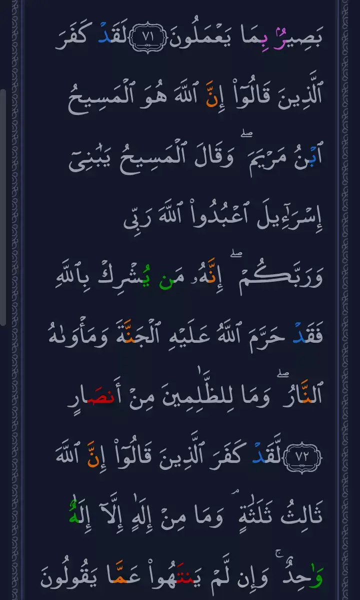 سورة المائدة