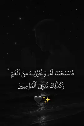 هي عسرٌ ثم يسرٌ ثم سرورٌ فاطمئن ❤️  #ماهرالمعيقلي  #لا_إله_إلا_أنت_سبحانك_إني_كنت_الظالمين  #اطمئن  #اجر  #اجر_لي_ولكم_ولوالدينا_وللمسلمين  #صدقه_جارية  #explore #e  #viral 