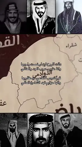 وانا عتيبي عريب الجد والخالي🔥 . . . #عتيبه #العصيمي #الحناتيش #الضيط #ثبيت #عتيبه_روق_برقا_الهيلا #مارق_الضيط #مزيد_بن_مغيرق #تركي_بن_حميد #حكام_نجد #عتيبه #511 #عتيبه_الهيلا #fyp #foryou #foryoupage #edit #edits #اكسبلور #اكسبلورexplore 