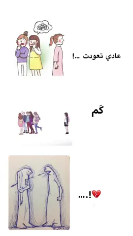 اخخخ اكتر شعور يعور لما تكوني طرف زائد و غير مرغوب و تقعدين بس تلاحقيهم…💔#fyyyyyppppp #شعب_الصيني_ماله_حل😂😂 #سيول #كوريا_الجنوبية #😭🎀 #💔💔💔💔💔💔💔 