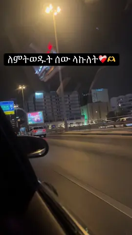 #አኢትዮጵያ🇪🇹ለዘላለም🇪🇹ትኑር #ፍቅር➻ብቻ🖇ፍቅር➻ብቻ❤🥀🔐 #ፍቅር➻ብቻ🖇ፍቅር➻ብቻ❤🥀🔐 #ፍቅር➻ብቻ🖇ፍቅር➻ብቻ❤🥀🔐 #ፍቅር➻ብቻ🖇ፍቅር➻ብቻ❤🥀🔐 #ፍቅር➻ብቻ🖇ፍቅር➻ብቻ❤🥀🔐 #ፍቅር➻ብቻ🖇ፍቅር➻ብቻ❤🥀🔐 #አኢትዮጵያ🇪🇹ለዘላለም🇪🇹ትኑር 