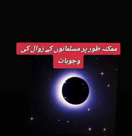 #foryoupage #foryoupage #fyp #IslamicReminder #quran 