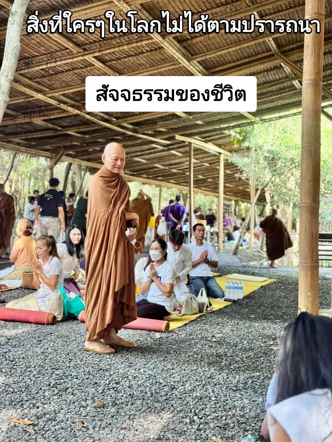 #สัจจธรรมของชีวิต #สิ่งที่ใครๆในโลกไม่ได้ตามปรารถนา #ธรรมวินัยจากพุทธโอษฐ์ #พุทธวจน #buddawajana #ธรรมวินัยจากพุทธโอษฐ์พุทธวจน 