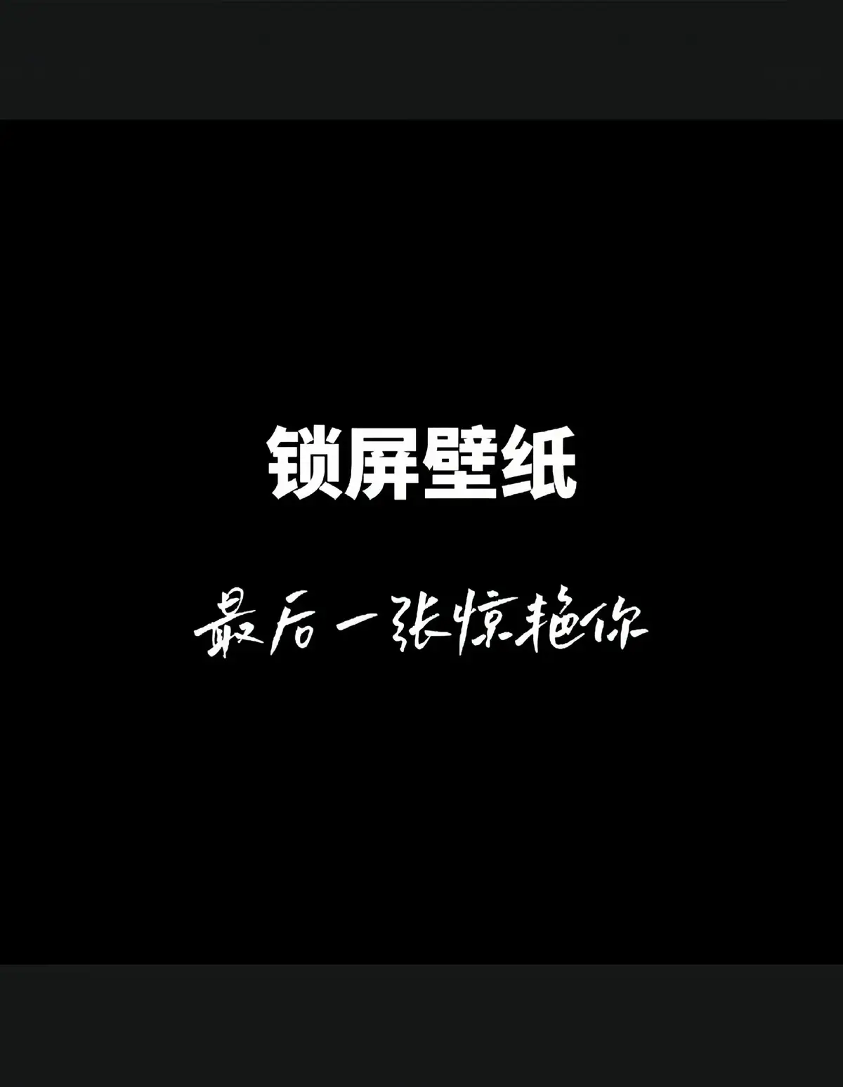 #壁紙推薦 #壁紙 #台灣 #高級感壁紙 #iphone壁紙 #手機壁紙 #壁紙にどうぞ #高清壁紙 #手機桌布 #wallpaper #4kwallpaper 