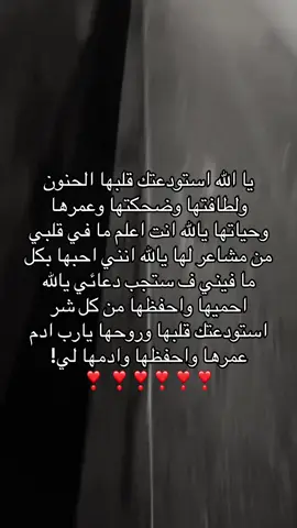 #يارب❤️ #اكسبلورexplore #محبوبتي #احبكك #fyp #هواجيس #حب #fypppppppp 