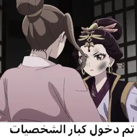 قادحه فديتها ههههههههههههههههههههههههههههههههههههه   #explore #foryoupag   #kusuriyanohitorigoto#jinshixmao mao#jinshixmaomao#jinshixmaom #editanime#japan#anime #jinshixmaomao#mao_mao#mao_m ao#jinshixmaomao#mao_mao#jinsh i#anime#editanime #apothecary #kusuriyanohitorigotoanime #jinshixmaomao#mao_mao#mao_m ao#jinshixmaomao #mao_mao#jinshi#anime#editanim e#anime#japan#explore#fyp انمي #انمي_الصيدلانيه #جينشي # lahan# ao#mao_mao#mao_mao#jinshixmo omao #mao_mao #jinshi #anime ao#jinshixmaomao#mao_mao#jinshi#anime#editanime #apothecary #kusuriyanohitorigotoanime# jinshixmaomao#mao_mao#mao_m ao#jinshixmaomao# mao_mao#jinshi#anime#editanim e#anime#japan#explore#fyp# ‎انمي #انمي_الصيدلانيه#جينشي# ‎#انمي ‎#انمي_الصيدلانيه ‎#انمي ‎#انمي #٢٠٢٤ ‎#مانجا ‎#روايه_الصيدلانيه ‎#يوميات_الصيدلانية 2025# ‎#تصميم_انمي#تصميم#يوميات_الصيدلانية ‎#مانجا ‎#روايه_الصيدلانية ‎#تصميم ‎#تصميم_انمي#تصميم#انمي 