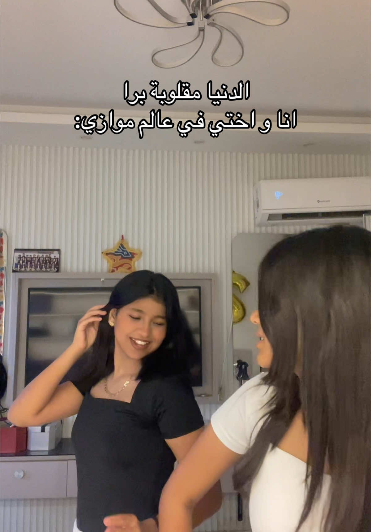 مبين اتنين في قصة حب😍