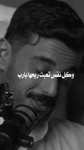 يارب 💫 #مشاري_بودريد #مشاري_علي #fypage #foryoupage #explorシ゚ #اكسبلور #trending 