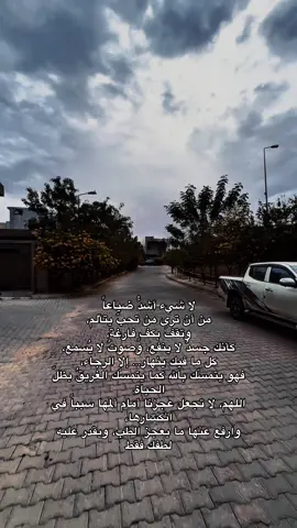 اللهم، أمي تتعب وأنا أنكسر، أنت وحدك تعلم كم أخاف عليها…