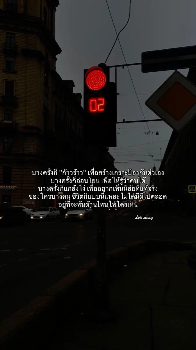 #เธรด #เธรดคําพูด #ฟีดดดシ #แคปชั่น #ยืมลงสตอรี่ได้นะ 