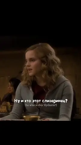 #Гарри Поттер #Драко Малфой