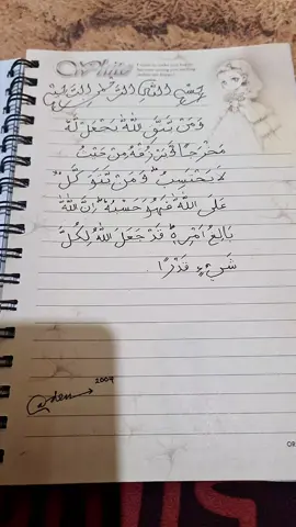 Ayat 1000 Dinar...memory menulis untuk Ayahanda