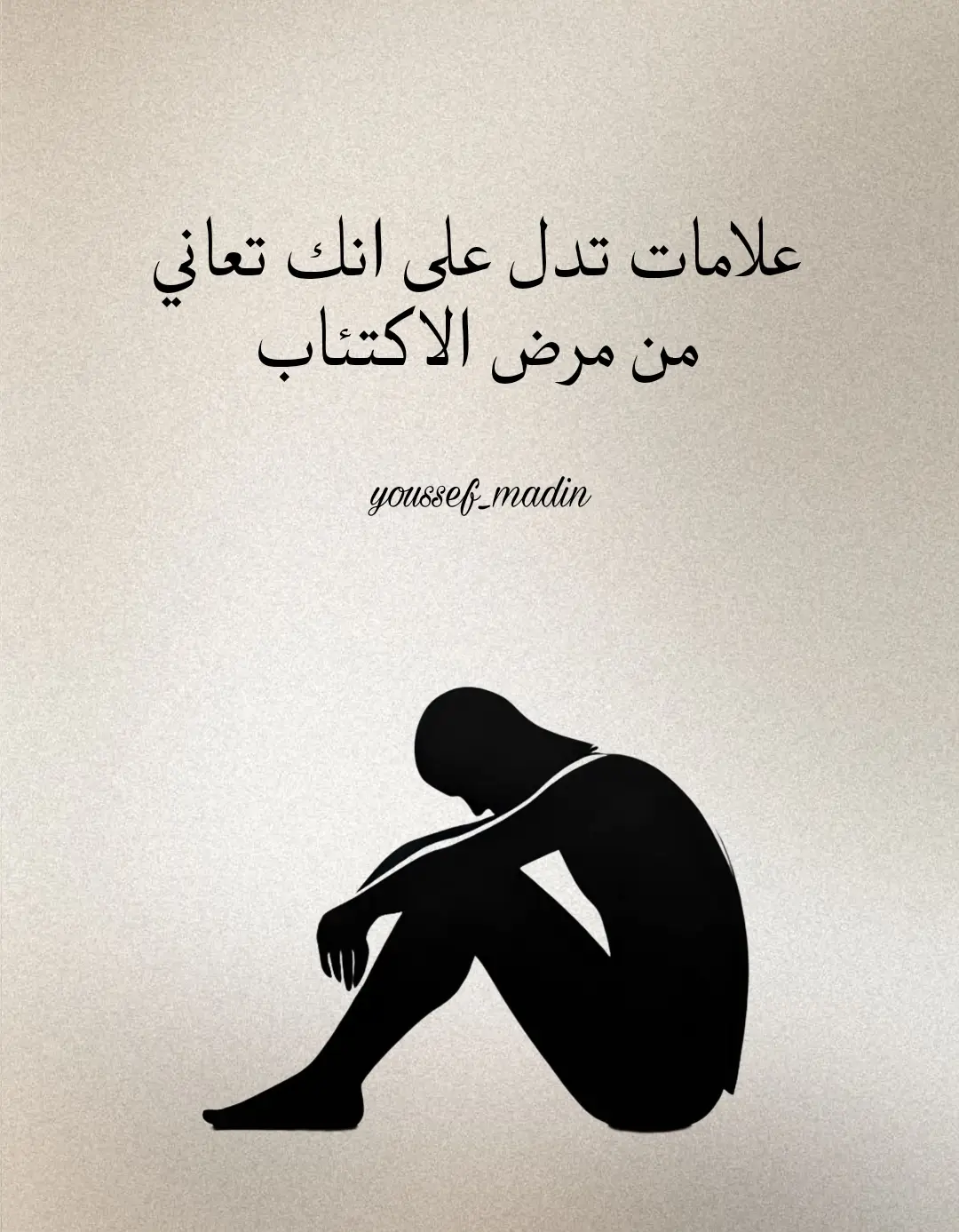 علامات تدل علي الاكتئاب ❤️‍🩹 #الاكتئاب #مشاعر #الكسل #الانعزال #اللامبالاة #فقدان_الشغف #الارهاق_التعب #الغضب #نصائح #حيل_وافكار #نصائح_مفيدة #علم_النفس #فن_قراءة_الناس #كتاب_قواعد_السيطرة #fyp #foryou 