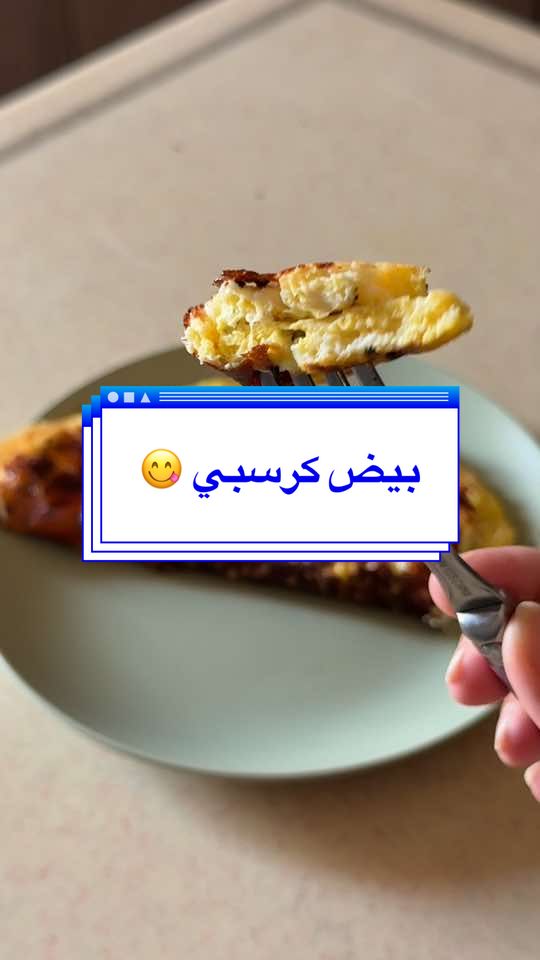 #فطوري #وجبات_صحيه #وصفات_لوكارب #فطور_سريع_لذيذ #فطور_كيتو  #فطور_لوكارب 