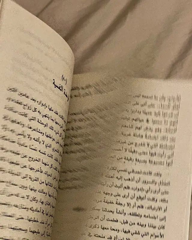 انا سمعت اسمك .. او اسم مثل اسمك ‏ولما التفت اشوف ‏كانت عيوني خوف ‏لا يكون احد غيرك! ‏انا لمحتك  ‏بس ..  ‏كان الزحام قاسي ‏بيني وبينك ناس  ‏ودموعي وانفاسي! ‏حاولت اقرب منك ..  ‏وكان السلام يكفي ‏مديت كفي لك .. ومحّد مسك كفّي !! ‏لا انت ولا احد غيرك #بدون_موسيقى 