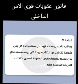 #القانون #الشعب_الصيني_ماله_حل😂😂 #المحاماه_مهنه_الاشراف⚖️⚖️ #العراق 