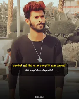 පැටලෙන්න එන්න එපා පටලවලා යවන්නේ 😏 #kaara_beast #onemillionaudition #foryou #fyp #pubilc #trending #publicidad #fypシ゚ #fypシ゚ 