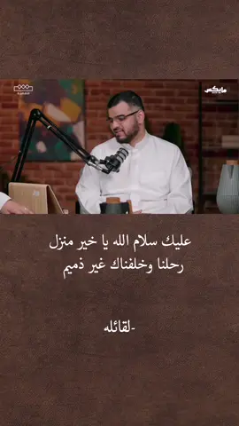 #أدبيات #شعر #شعر_عربي #بودكاست #أدب_عربي #سعد_العايد #قصائد أدب، أدب عربي، شعر، شعر عربي، قصائد، بودكاست، سعد العايد 