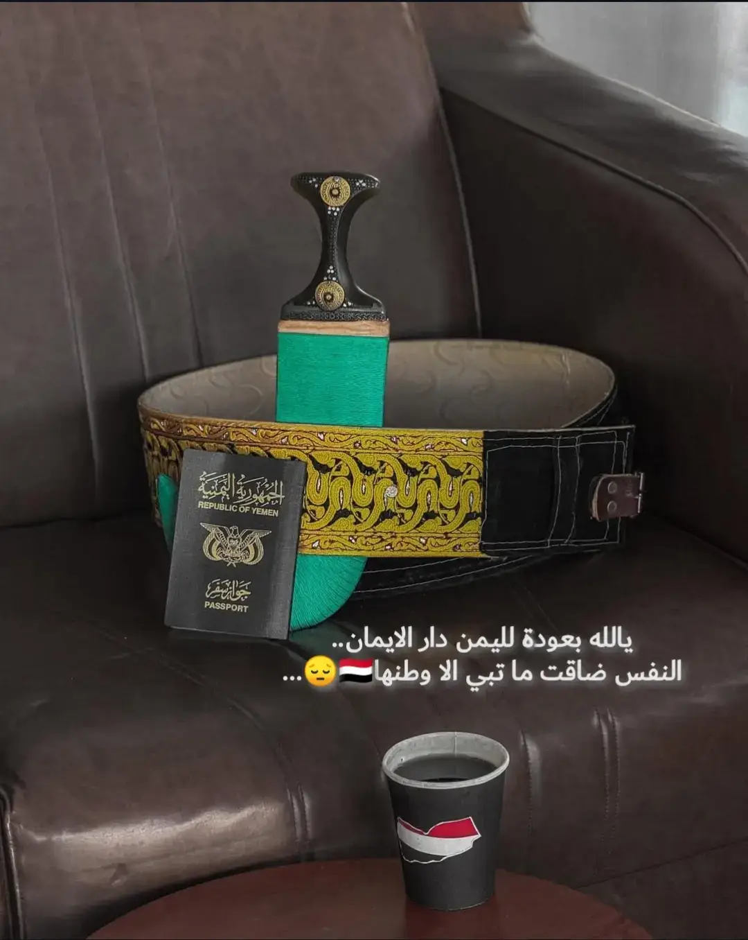 #يالله_بعودة_لليمن_دار_اليمان🇾🇪❤️‍🔥