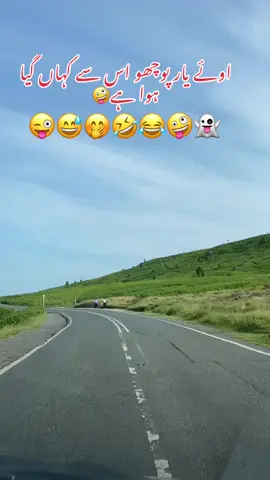 #funnyvideos😂 #funnytiktok #funn #funnymemes #desicomedy #foru #foryoupage❤️❤️ #unitedkingdom #tiktokpakistan #shezinuk🇬🇧🇵🇰 #fyp 