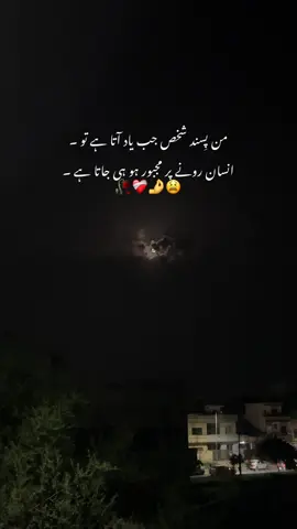 #hyee🥺💔🥀 #unfrezzmyaccount #foryoupage #support_me #viralvideo #standwithkashmir @بنت حوا 🥀 