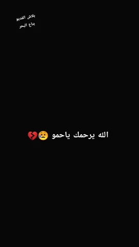 بلاش الفديو بتاع البحر ياجدعان #الله_يرحمك_ياصحبي #محمد_عادل #فنان_سنهور  #كفرالشيخ #دسوق #سنهورالمدينه 