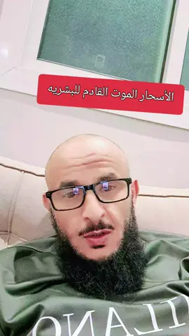 @رشاد دمرجاء أبو طالب @بنت الهدى @سيف الحق 🗡️ #الاسحار #نصيحة_اليوم #طليقتي_ساحره #عمتي_ساحره #الرحال_بن_عسرئ 